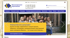 Desktop Screenshot of intered.ru